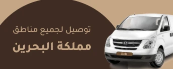 توصيل