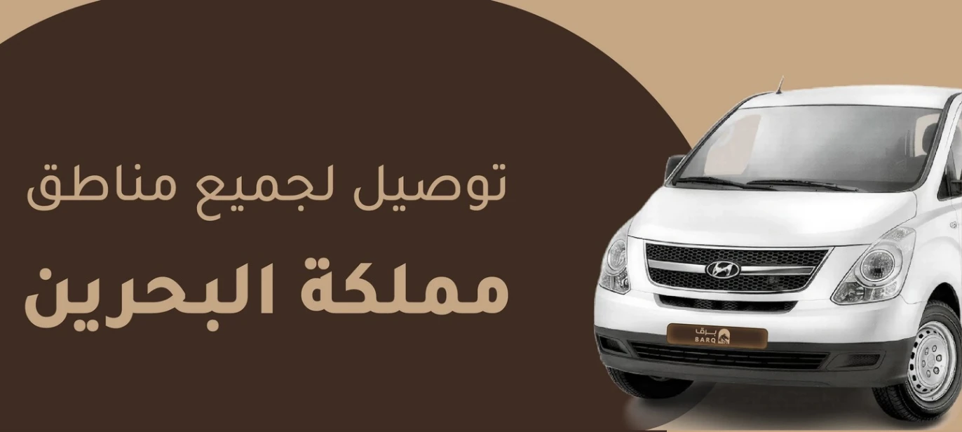 توصيل